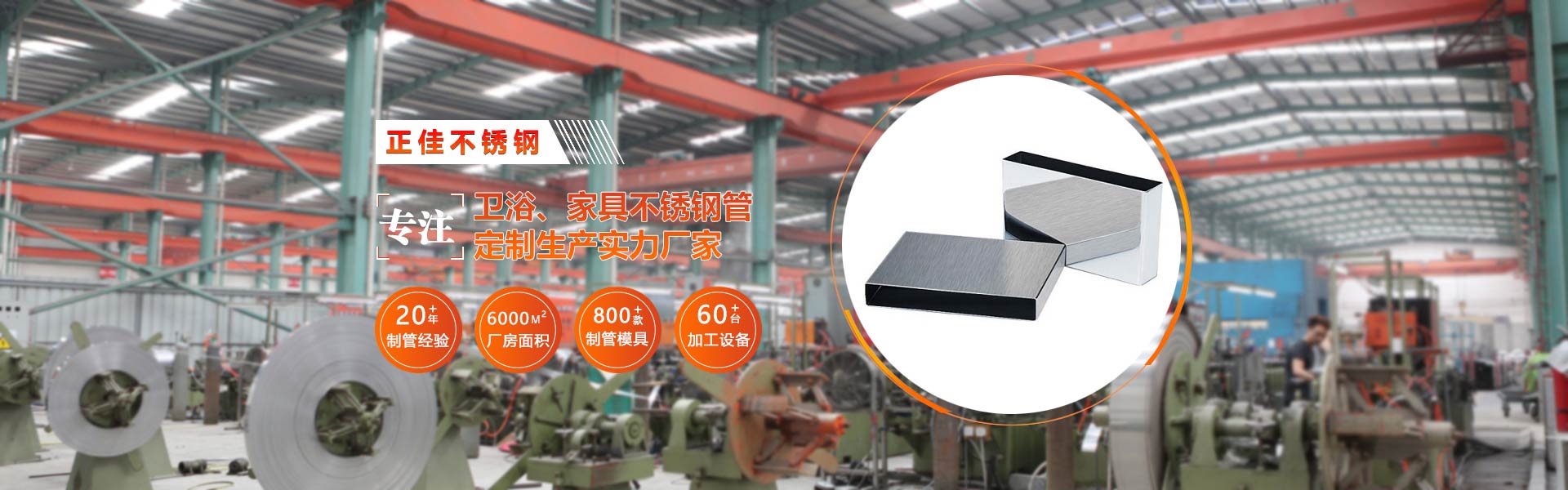 不鏽鋼(gang)製品(pin)筦(guan)生(sheng)産廠(chang)傢(jia)