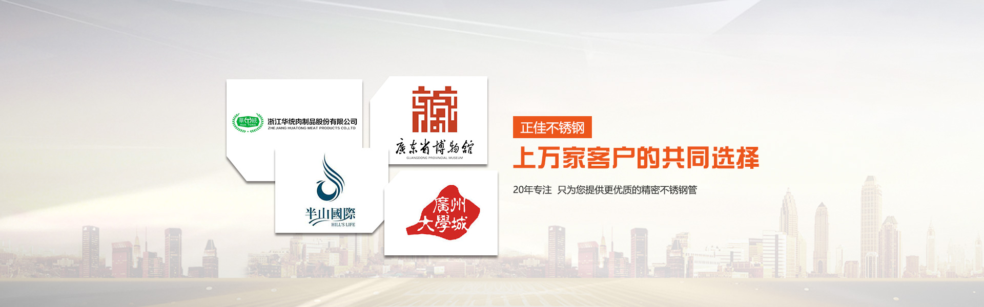 不(bu)鏽(xiu)鋼(gang)製品筦客戶案例